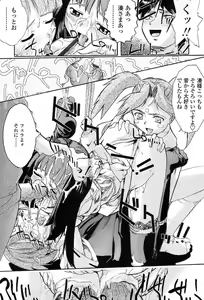 Page 172 of Comic Tenma 2004-02 - preview thumbnail