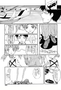 Page 173 of Comic Tenma 2004-02 - preview thumbnail