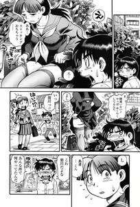 Page 178 of Comic Tenma 2004-02 - preview thumbnail