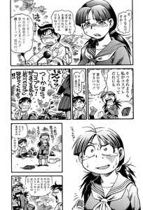 Page 181 of Comic Tenma 2004-02 - preview thumbnail