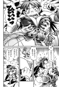 Page 188 of Comic Tenma 2004-02 - preview thumbnail