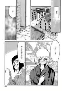 Page 205 of Comic Tenma 2004-02 - preview thumbnail