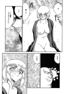 Page 209 of Comic Tenma 2004-02 - preview thumbnail