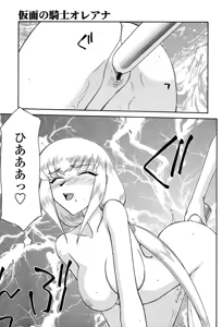 Page 213 of Comic Tenma 2004-02 - preview thumbnail