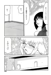 Page 215 of Comic Tenma 2004-02 - preview thumbnail