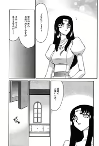 Page 217 of Comic Tenma 2004-02 - preview thumbnail