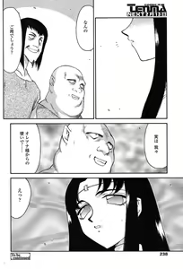 Page 218 of Comic Tenma 2004-02 - preview thumbnail