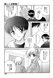Page 219 of Comic Tenma 2004-02 - preview thumbnail