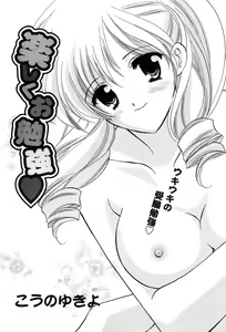 Page 220 of Comic Tenma 2004-02 - preview thumbnail