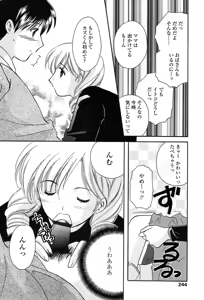 Page 224 of Comic Tenma 2004-02 - preview thumbnail