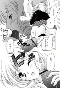 Page 225 of Comic Tenma 2004-02 - preview thumbnail