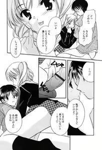 Page 226 of Comic Tenma 2004-02 - preview thumbnail