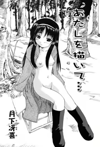 Page 235 of Comic Tenma 2004-02 - preview thumbnail