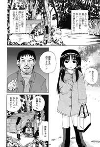 Page 236 of Comic Tenma 2004-02 - preview thumbnail