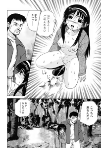 Page 242 of Comic Tenma 2004-02 - preview thumbnail