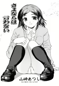 Page 255 of Comic Tenma 2004-02 - preview thumbnail