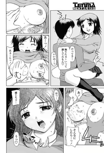 Page 260 of Comic Tenma 2004-02 - preview thumbnail