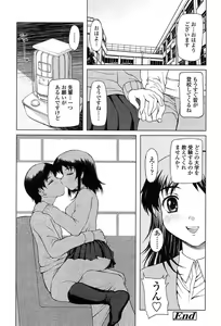Page 270 of Comic Tenma 2004-02 - preview thumbnail