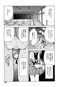 Page 271 of Comic Tenma 2004-02 - preview thumbnail