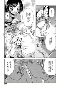 Page 273 of Comic Tenma 2004-02 - preview thumbnail
