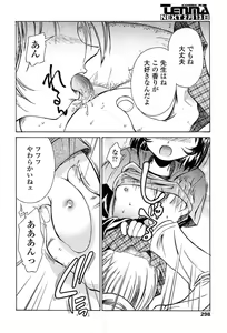 Page 274 of Comic Tenma 2004-02 - preview thumbnail