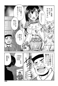 Page 275 of Comic Tenma 2004-02 - preview thumbnail