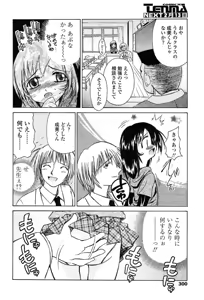 Page 276 of Comic Tenma 2004-02 - preview thumbnail