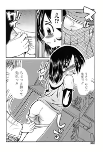 Page 278 of Comic Tenma 2004-02 - preview thumbnail