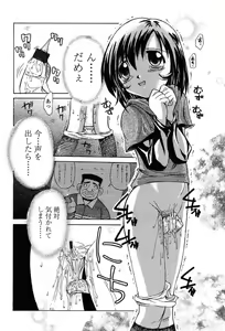 Page 280 of Comic Tenma 2004-02 - preview thumbnail