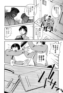 Page 292 of Comic Tenma 2004-02 - preview thumbnail