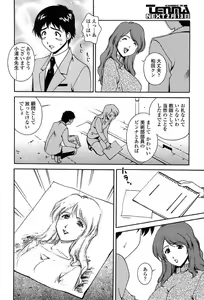Page 294 of Comic Tenma 2004-02 - preview thumbnail
