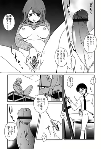 Page 297 of Comic Tenma 2004-02 - preview thumbnail