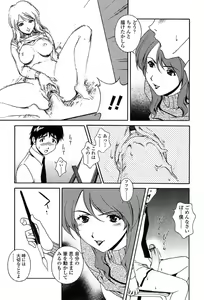 Page 299 of Comic Tenma 2004-02 - preview thumbnail