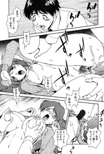 Page 307 of Comic Tenma 2004-02 - preview thumbnail
