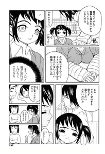 Page 313 of Comic Tenma 2004-02 - preview thumbnail