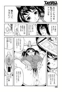 Page 324 of Comic Tenma 2004-02 - preview thumbnail