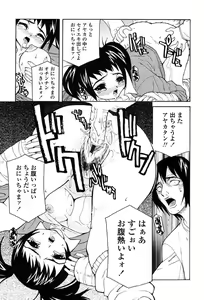 Page 329 of Comic Tenma 2004-02 - preview thumbnail