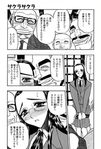 Page 333 of Comic Tenma 2004-02 - preview thumbnail