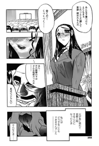 Page 334 of Comic Tenma 2004-02 - preview thumbnail