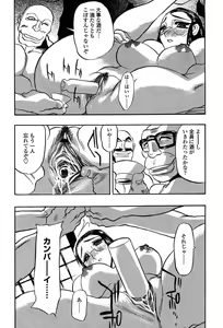 Page 338 of Comic Tenma 2004-02 - preview thumbnail