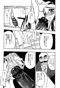Page 340 of Comic Tenma 2004-02 - preview thumbnail
