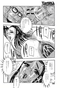 Page 344 of Comic Tenma 2004-02 - preview thumbnail