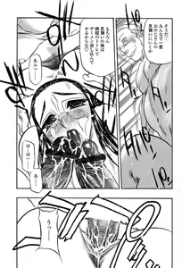 Page 345 of Comic Tenma 2004-02 - preview thumbnail