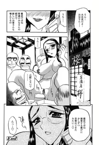 Page 350 of Comic Tenma 2004-02 - preview thumbnail