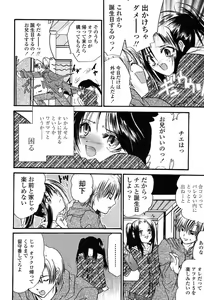 Page 354 of Comic Tenma 2004-02 - preview thumbnail