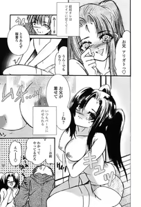 Page 357 of Comic Tenma 2004-02 - preview thumbnail