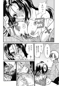 Page 360 of Comic Tenma 2004-02 - preview thumbnail