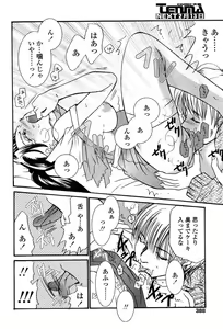 Page 364 of Comic Tenma 2004-02 - preview thumbnail