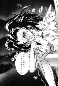 Page 369 of Comic Tenma 2004-02 - preview thumbnail