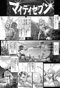 Page 371 of Comic Tenma 2004-02 - preview thumbnail